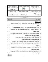 اصول_الادارة_والتنظيم_2امتحان_نوفمبر (1).pdf